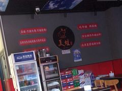 -美蛙四季(亦庄店)