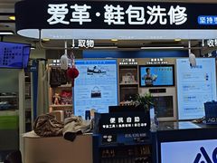 -爱革·洗衣改衣·洗鞋修鞋·洗包修包·奢侈品护理(宝地广场店)