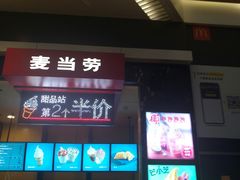 门面-麦当劳(龙湖北京大兴天街店)