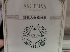 -Angelina安吉丽娜(恒隆广场店)