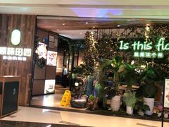 -原味田园·客家菜·土窑鸡(中航城君尚购物中心店)