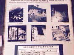 iphone_upload_pic-红岩魂陈列馆