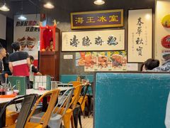 -海王冰室(皇朝店)