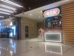 -凯德广场(武胜路店)