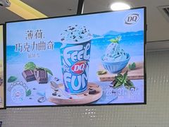 -DQ·蛋糕·冰淇淋(金牛万达店)