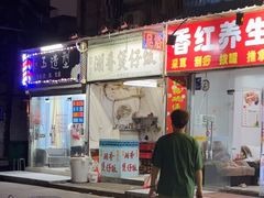 -潮香兴煲仔饭(莲花路店)