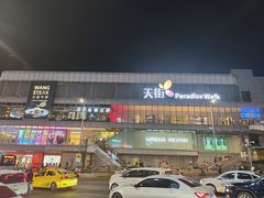 -观音桥步行街