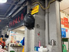 -渝味黄姐火锅(黄泥村店)