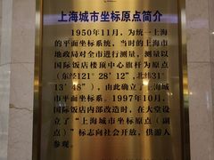 -上海国际饭店
