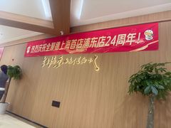 -全聚德(上海首店浦东店)