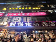 -凤兴鸡煲(宝安海雅店)