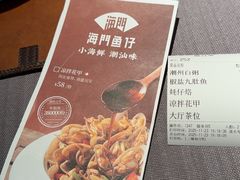 -海门鱼仔·潮汕味(燕岭店)