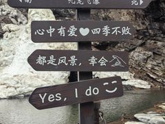 -少华山国家森林公园