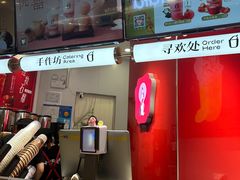 -须尽欢·冰淇淋&中国茶(翔殷路店)
