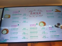 菜单-西树泡芙(正佳店)