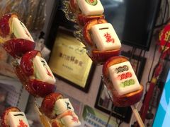 麻将牌糖堆儿-天津堆姐糖堆刨冰(河东区总店)