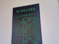 -钱王祠