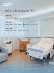 -杭州贝瑞斯美华妇儿医院·早孕·产检·儿科