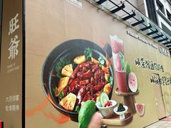 -旺爷砂锅·茶作(国贸城店)