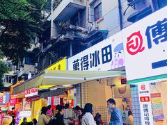 门面-WONDER ICE 萬得冰田(建設路总店)