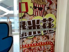 -星轶影院(南京茂业天地店)