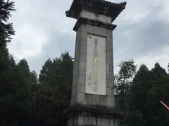 -井冈山风景名胜区-黄洋界