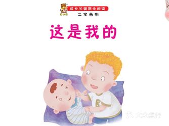 家里来了个“不速之客”