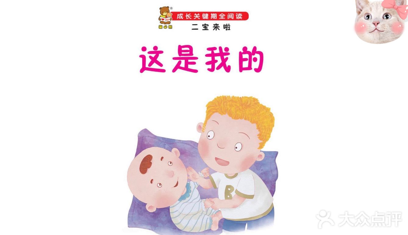 家里来了个“不速之客”