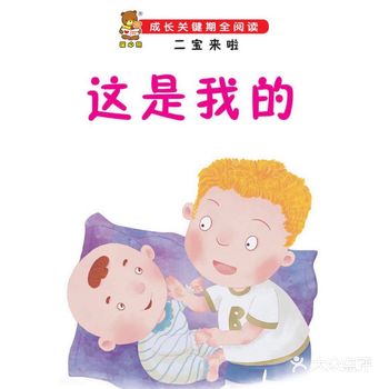 家里来了个“不速之客”