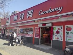 -果多美(三里河店)