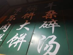 -新月斋(豆瓣胡同店)