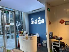 -萌兽医馆·眼科·异宠专科(三里屯店)