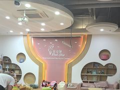 -菲司迪托育园(蛇口店)