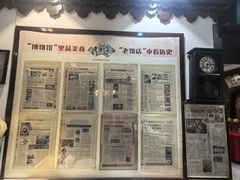 -老厨家(友谊路总店)