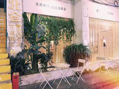 -周三的情书花园餐厅(江北店)