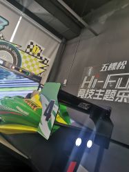 -嗨翻Hi-Fun竞技主题乐园·蹦床团建生日聚会(五棵松华熙店)