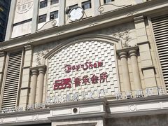 -品秀量贩式KTV(布吉店)