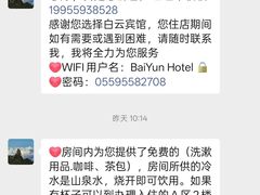 -黄山白云宾馆