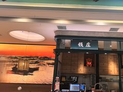 -避风塘(南翔印象城MEGA店)