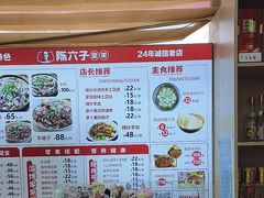-陈六子全羊馆·烧烤·烤羊排(山东理工大店)