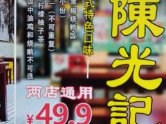 -陈光记烧腊(长寿路店)