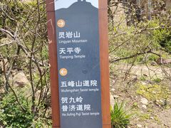 -灵岩山风景区