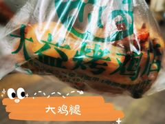 -大益烤鸡