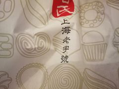 -上海哈尔滨食品厂(合生汇店)