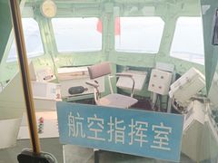 -泰达航母主题公园