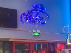 -杨记齐齐哈尔烤肉(总店)