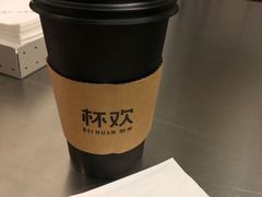 -杯欢制茶(三里屯店)