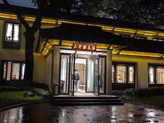 -杭州西湖柳莺里酒店·闻莺厅