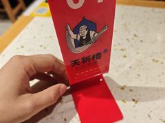 -天祈楼·兰州拉面(白云国际机场店)