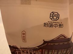 -拾味中点(泺文路店)